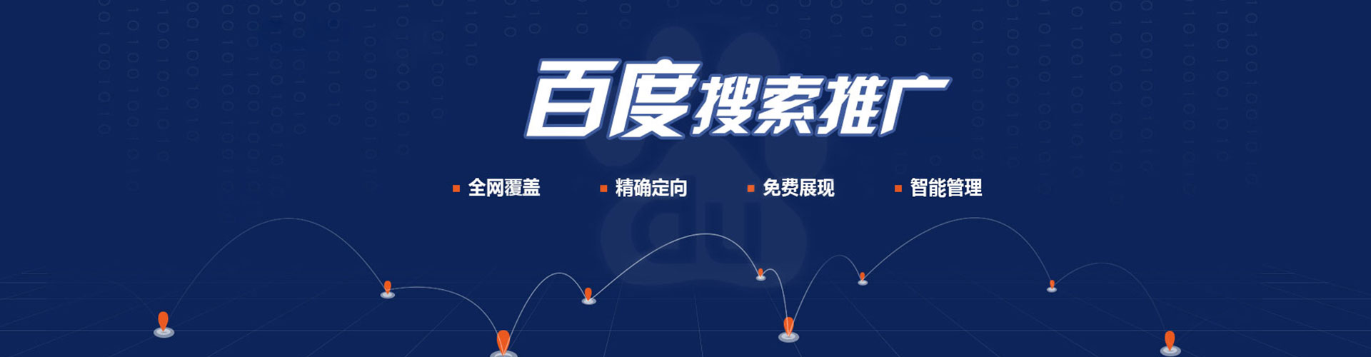 类乌齐百度sem